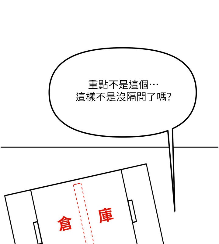 第5话-超级养眼的海景第一排 - 第155.jpg页