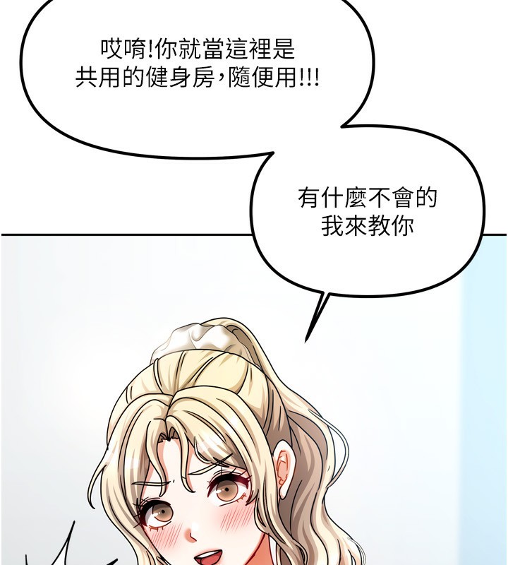 第5话-超级养眼的海景第一排 - 第157.jpg页