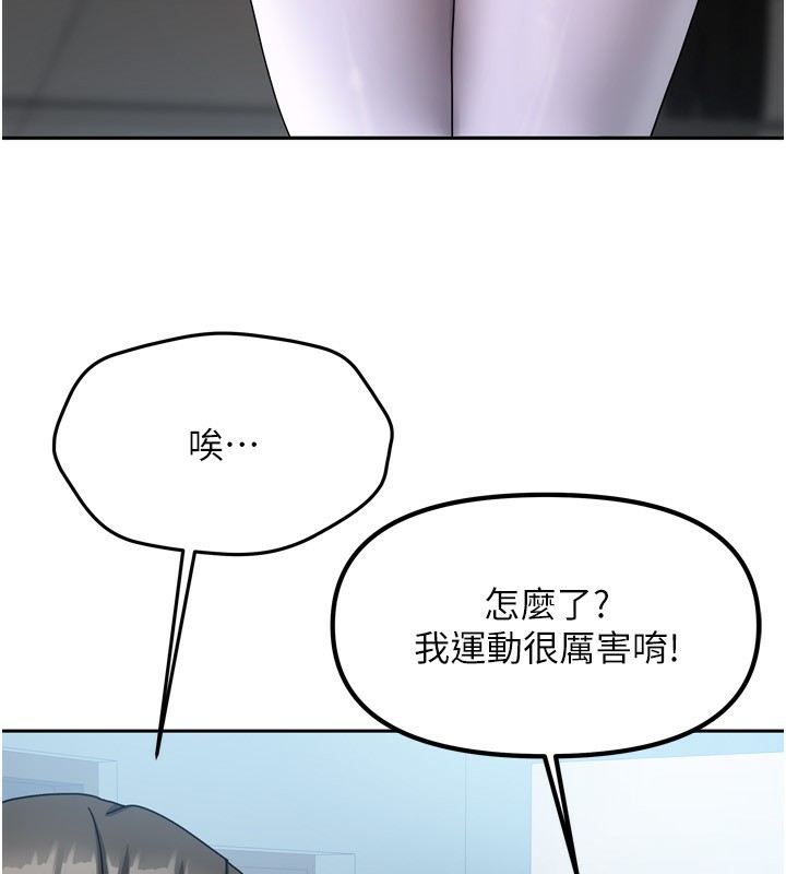 第5话-超级养眼的海景第一排 - 第159.jpg页