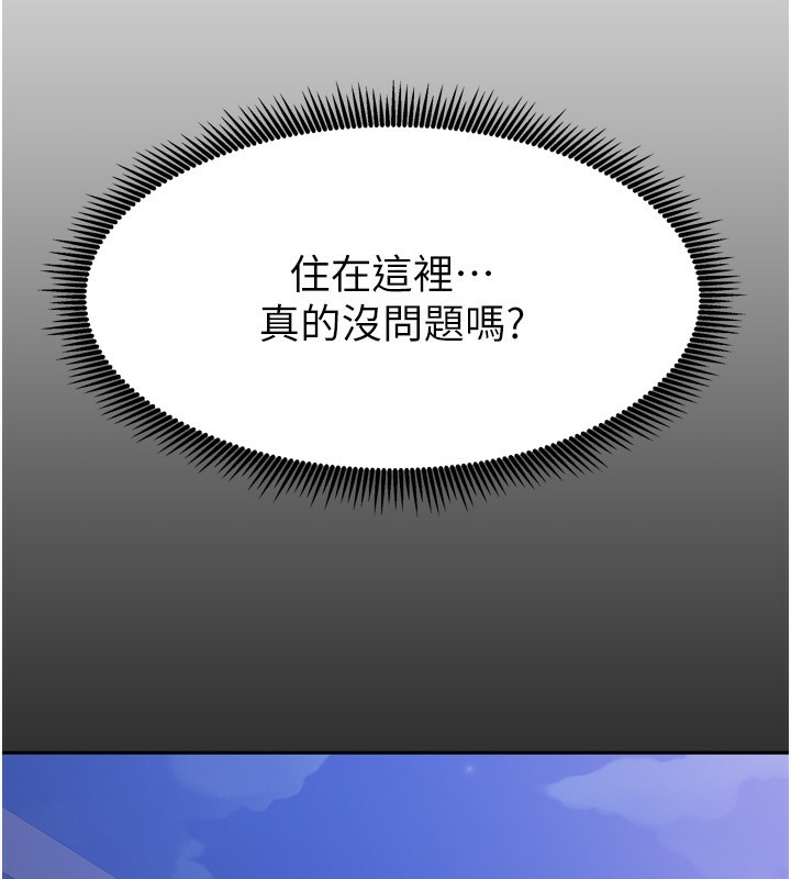 第5话-超级养眼的海景第一排 - 第162.jpg页