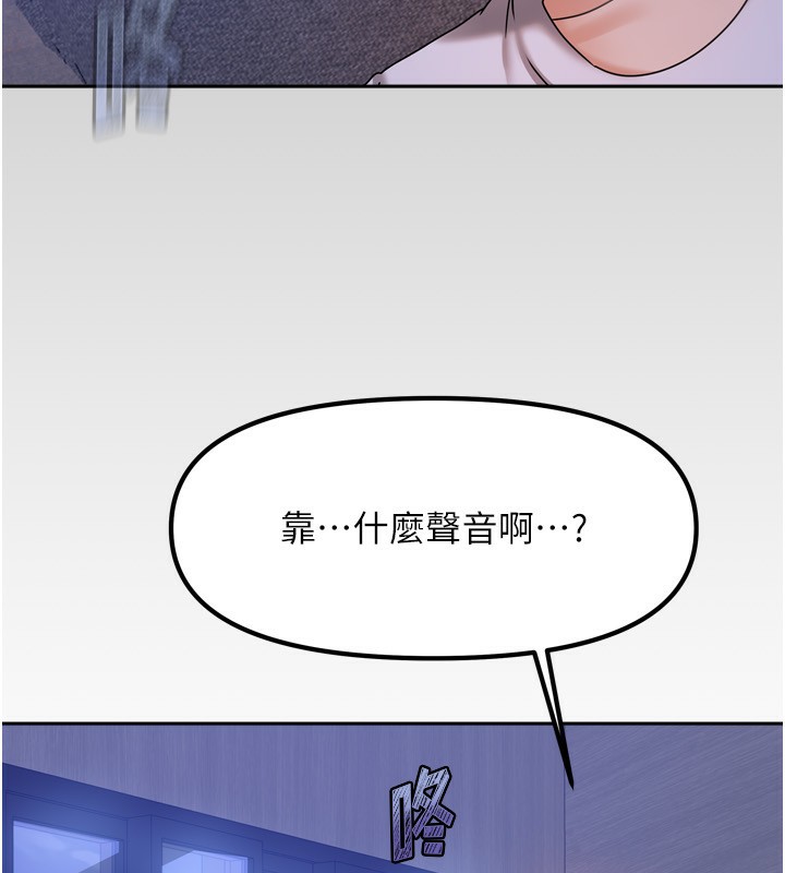 第5话-超级养眼的海景第一排 - 第167.jpg页