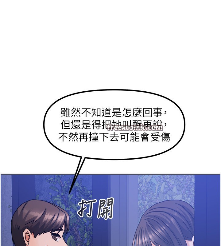 第5话-超级养眼的海景第一排 - 第182.jpg页
