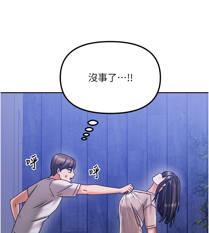 第5话-超级养眼的海景第一排 - 第189.jpg页