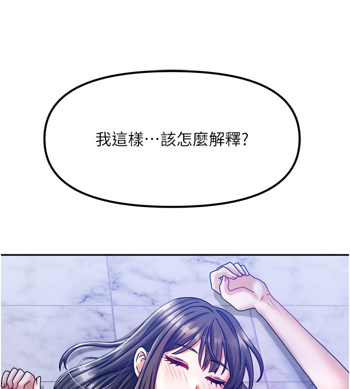 第5话-超级养眼的海景第一排 - 第197.jpg页