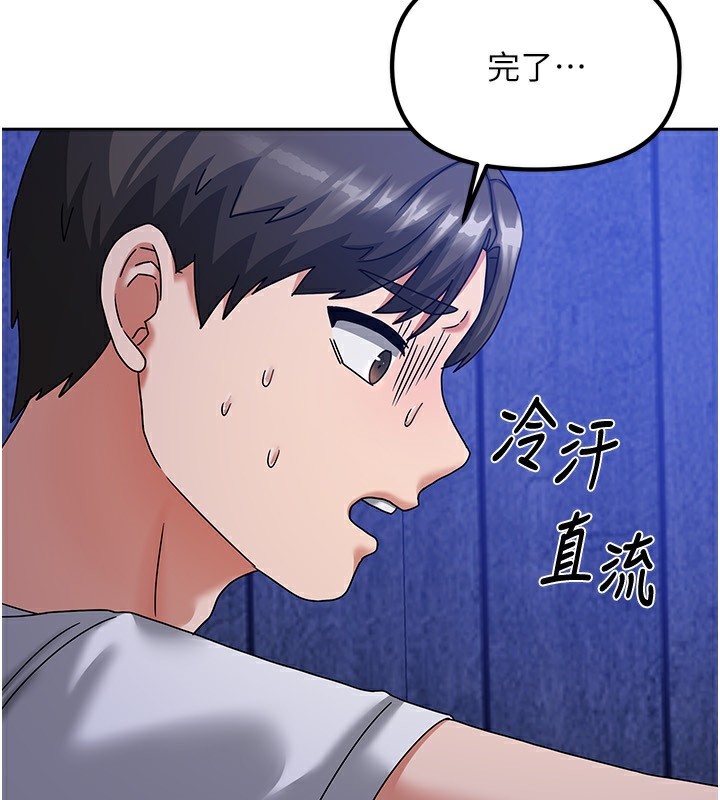 第6话-违反生活公约的代价 - 第5.jpg页