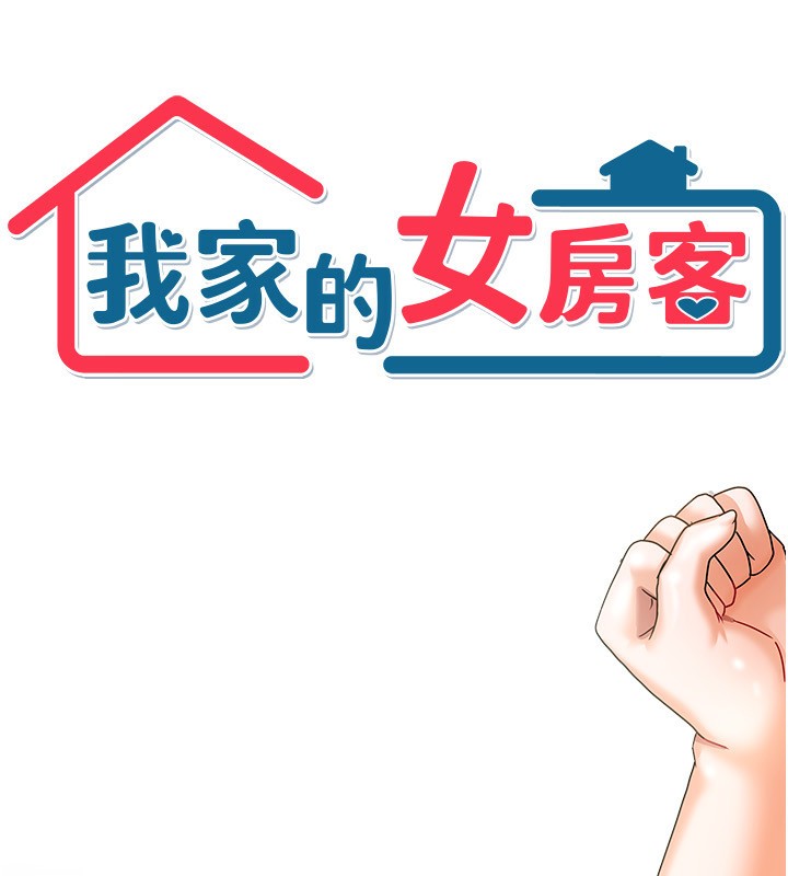 第6话-违反生活公约的代价 - 第9.jpg页