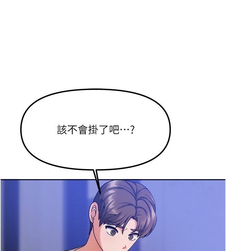 第6话-违反生活公约的代价 - 第12.jpg页