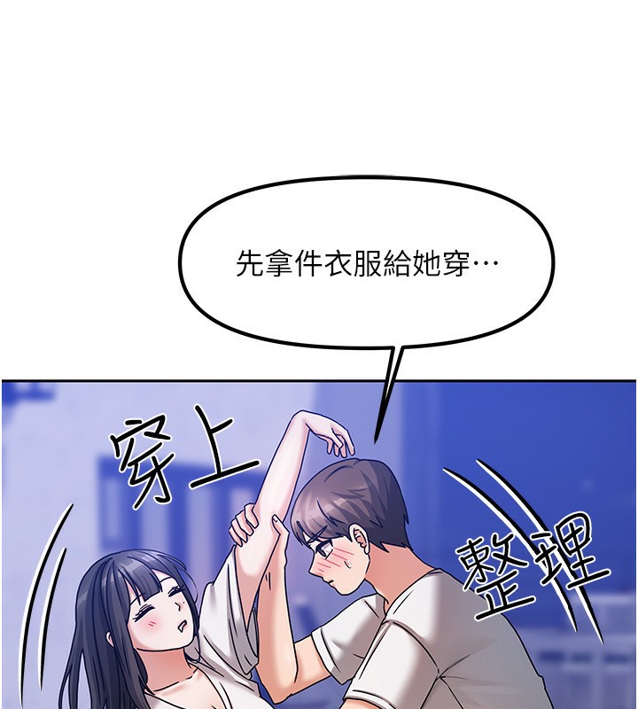 第6话-违反生活公约的代价 - 第17.jpg页