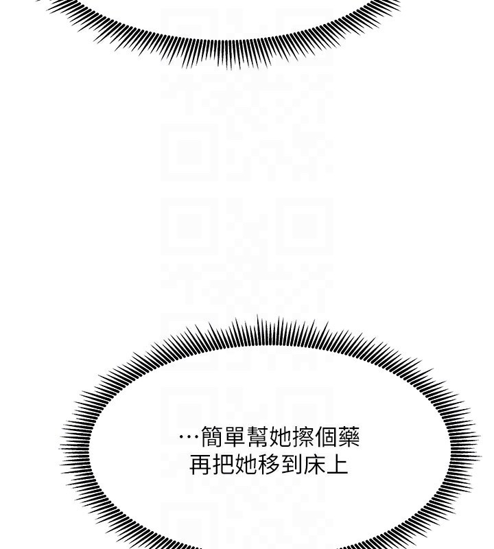 第6话-违反生活公约的代价 - 第23.jpg页