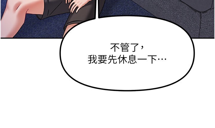 第6话-违反生活公约的代价 - 第34.jpg页