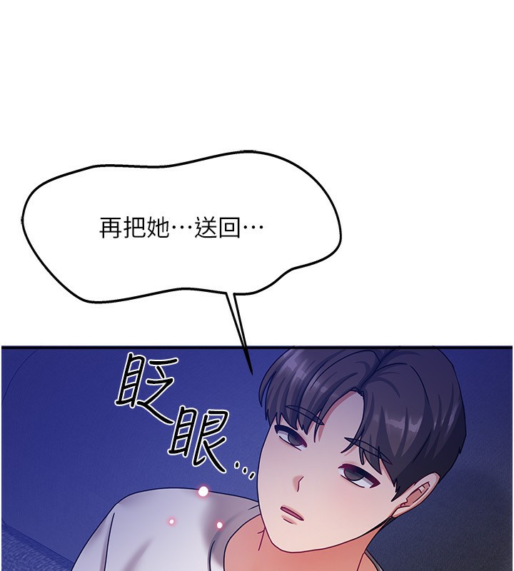 第6话-违反生活公约的代价 - 第35.jpg页