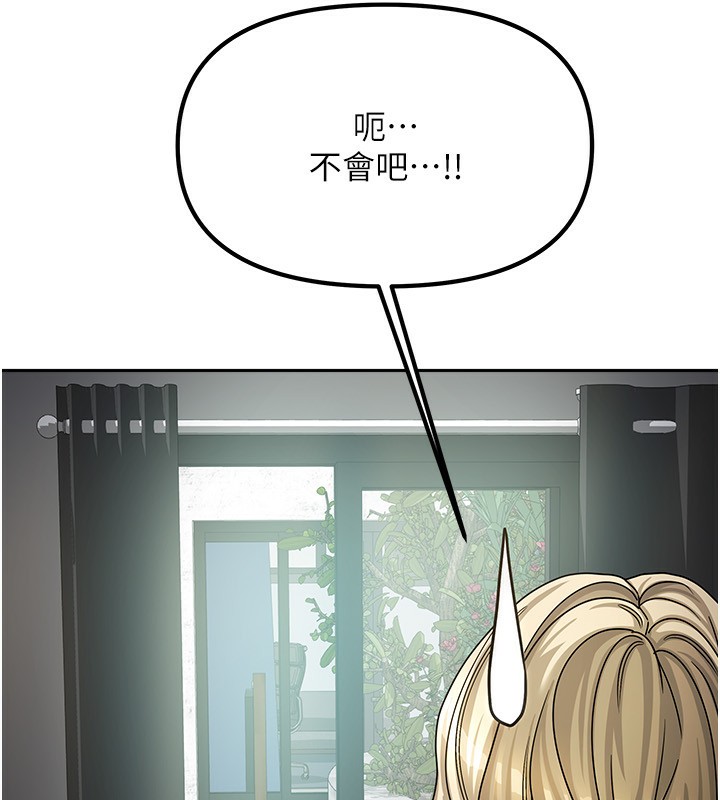第6话-违反生活公约的代价 - 第57.jpg页