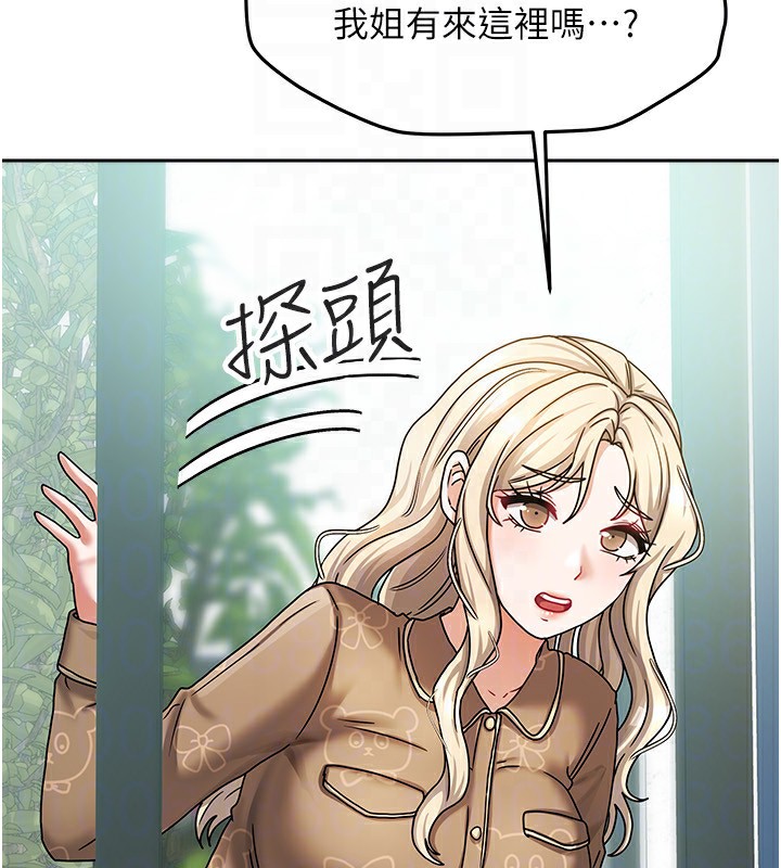 第6话-违反生活公约的代价 - 第60.jpg页