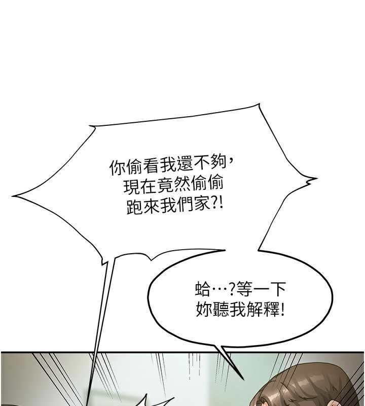 第6话-违反生活公约的代价 - 第62.jpg页