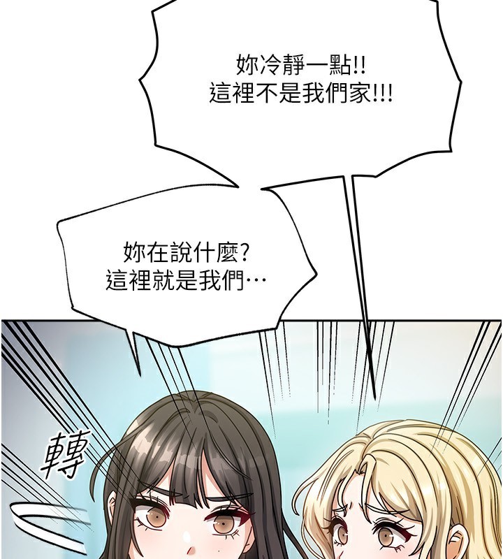 第6话-违反生活公约的代价 - 第65.jpg页