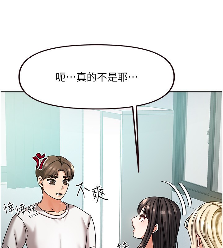 第6话-违反生活公约的代价 - 第68.jpg页