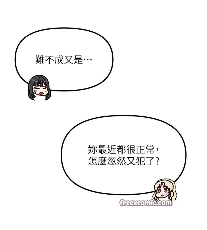 第6话-违反生活公约的代价 - 第70.jpg页