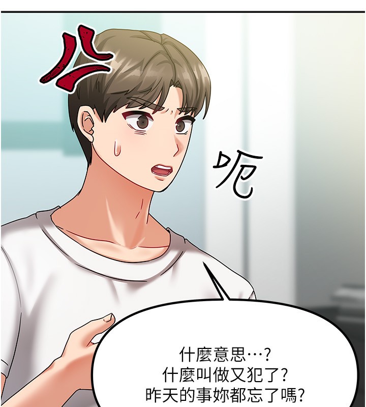 第6话-违反生活公约的代价 - 第71.jpg页