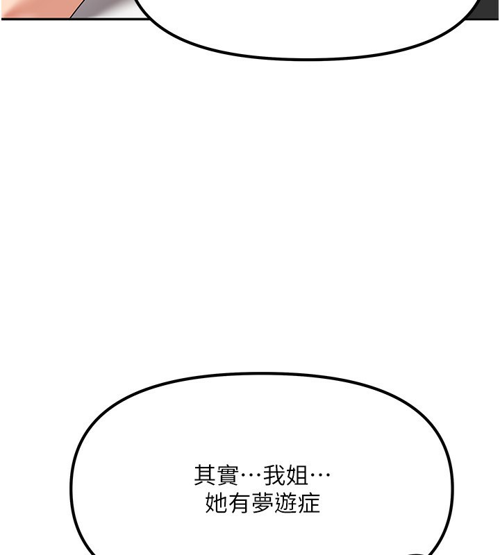 第6话-违反生活公约的代价 - 第72.jpg页
