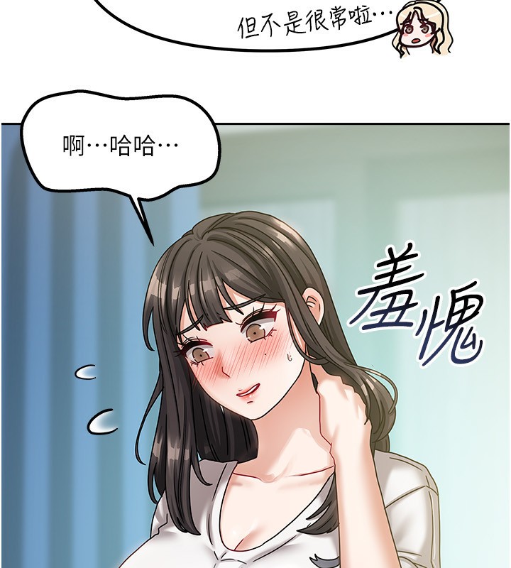 第6话-违反生活公约的代价 - 第73.jpg页