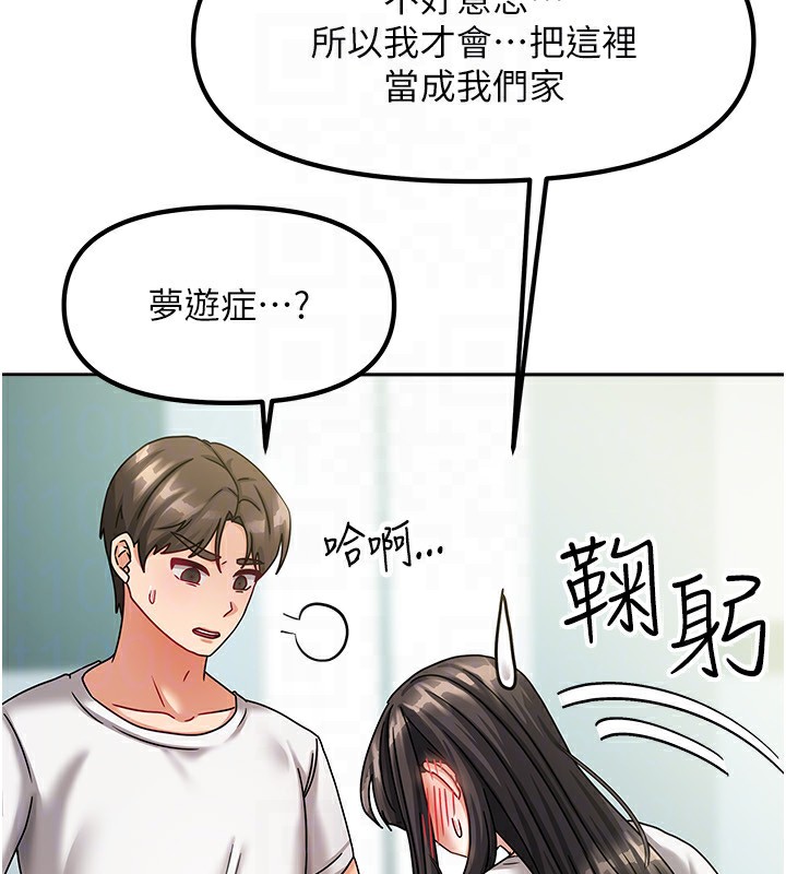 第6话-违反生活公约的代价 - 第76.jpg页