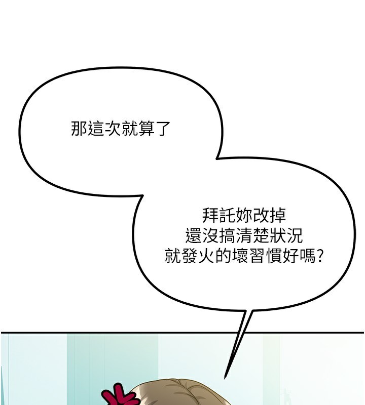 第6话-违反生活公约的代价 - 第78.jpg页