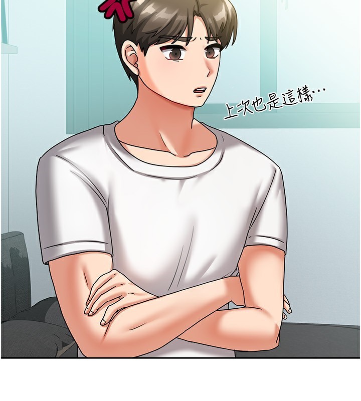 第6话-违反生活公约的代价 - 第79.jpg页
