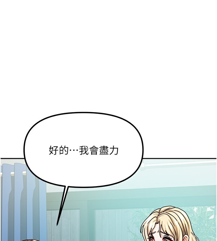 第6话-违反生活公约的代价 - 第80.jpg页