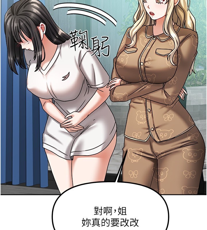 第6话-违反生活公约的代价 - 第81.jpg页