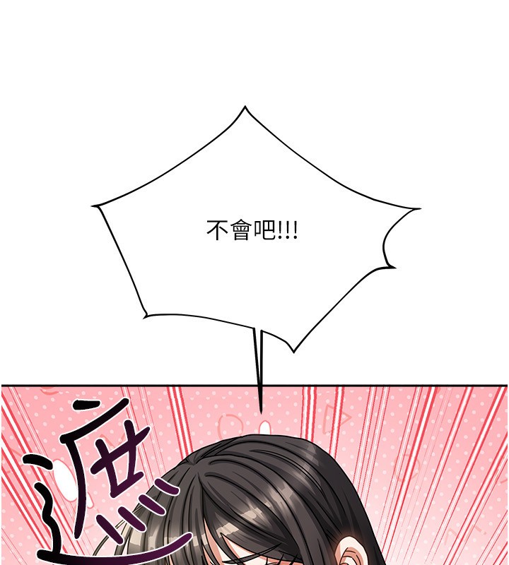 第6话-违反生活公约的代价 - 第88.jpg页