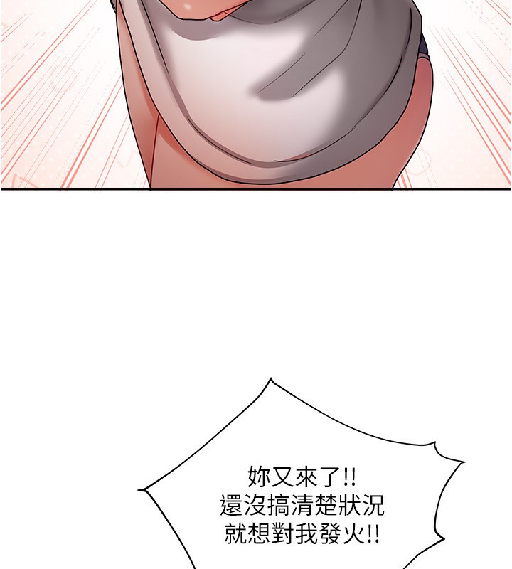 第6话-违反生活公约的代价 - 第90.jpg页