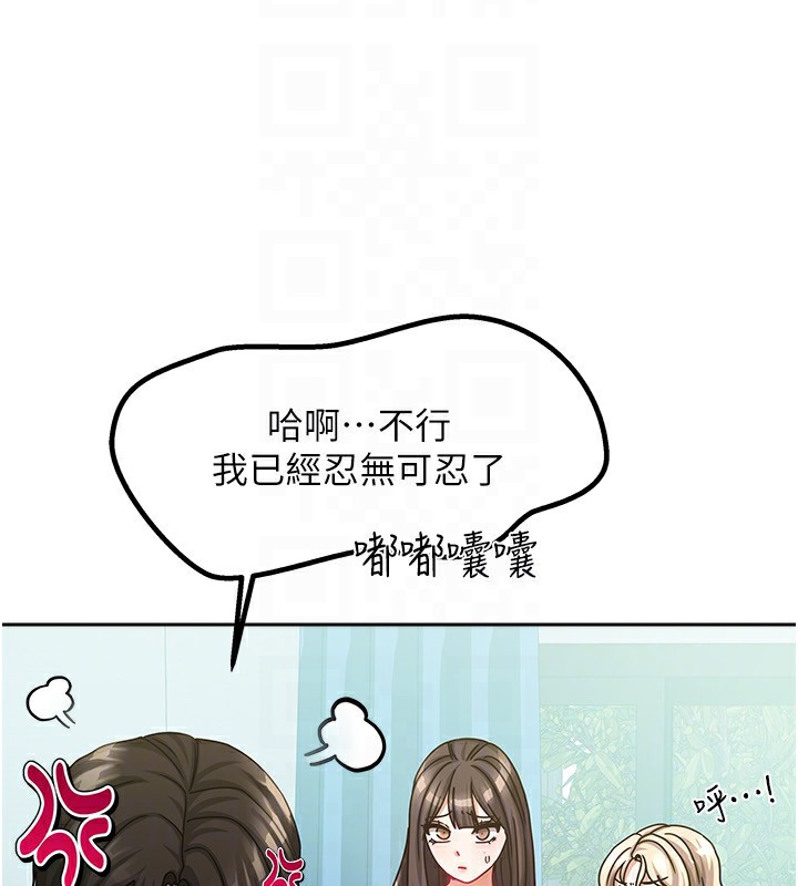 第6话-违反生活公约的代价 - 第93.jpg页
