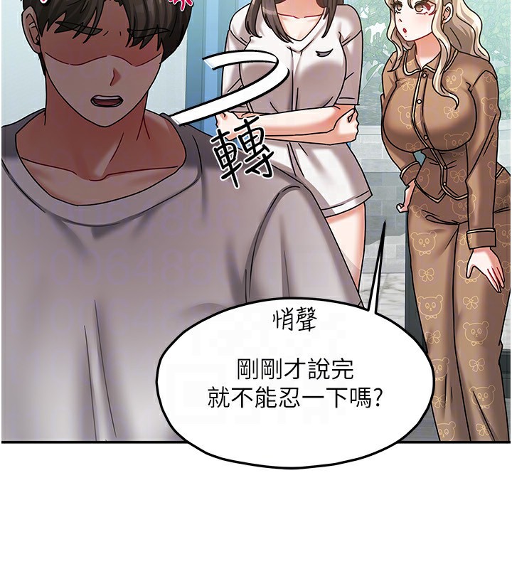 第6话-违反生活公约的代价 - 第94.jpg页