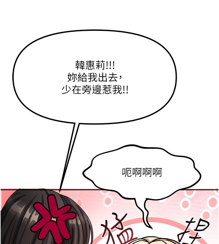 第6话-违反生活公约的代价 - 第96.jpg页