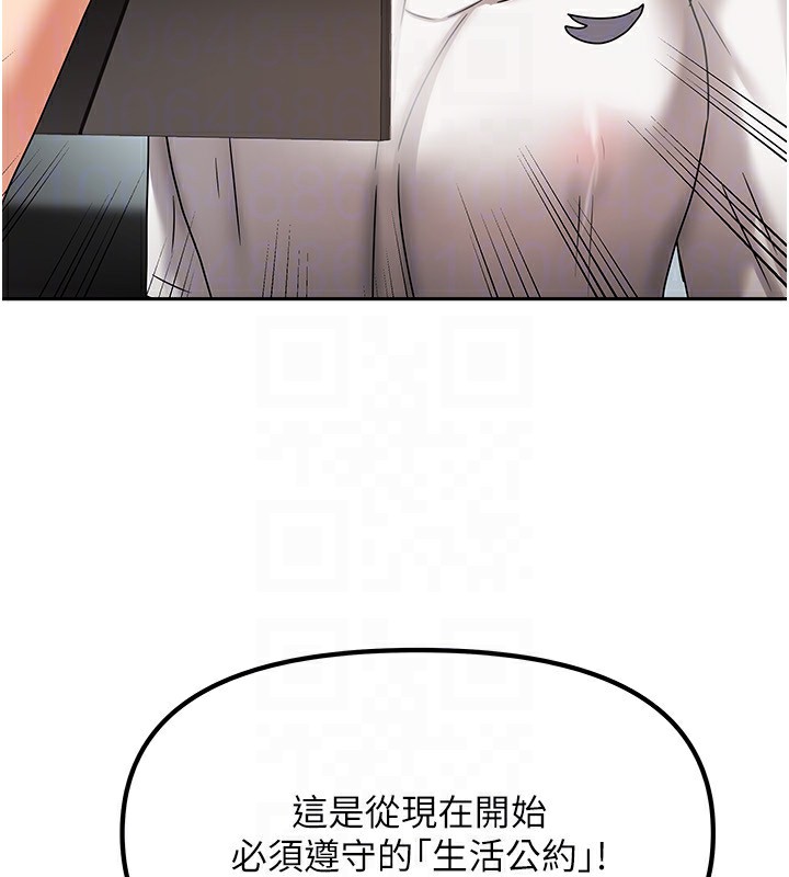 第6话-违反生活公约的代价 - 第102.jpg页