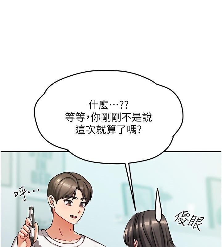 第6话-违反生活公约的代价 - 第105.jpg页