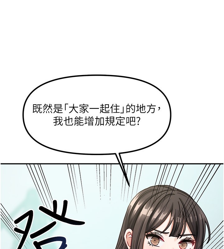 第6话-违反生活公约的代价 - 第113.jpg页