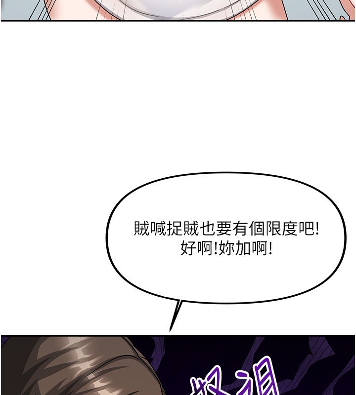第6话-违反生活公约的代价 - 第115.jpg页