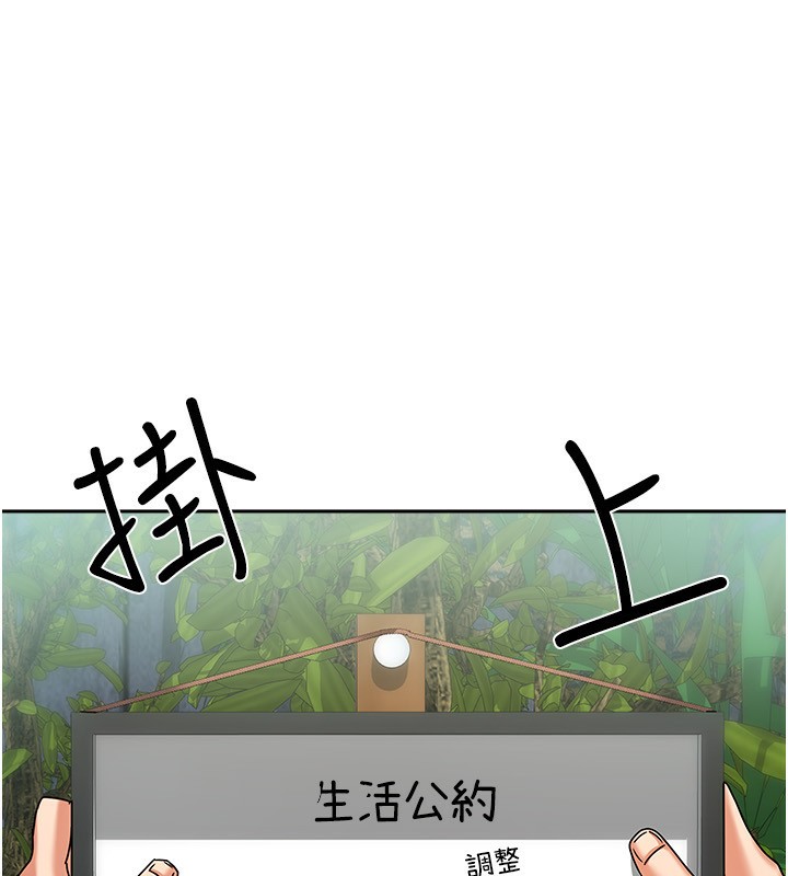 第6话-违反生活公约的代价 - 第117.jpg页