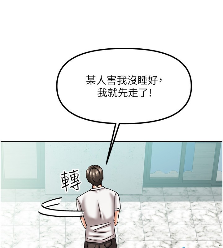 第6话-违反生活公约的代价 - 第122.jpg页