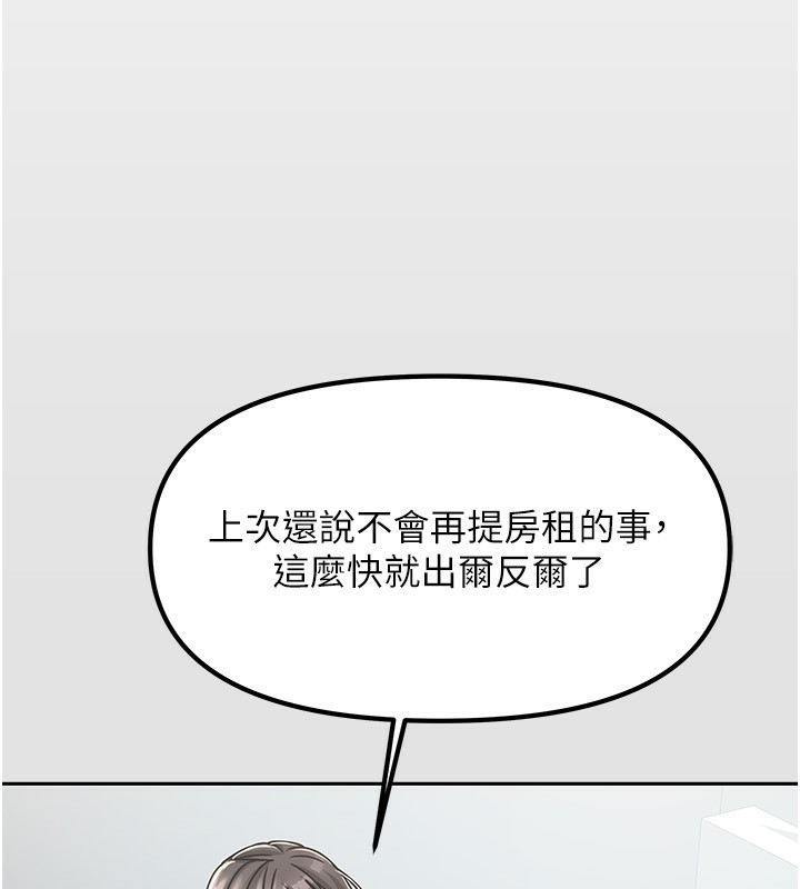 第6话-违反生活公约的代价 - 第125.jpg页