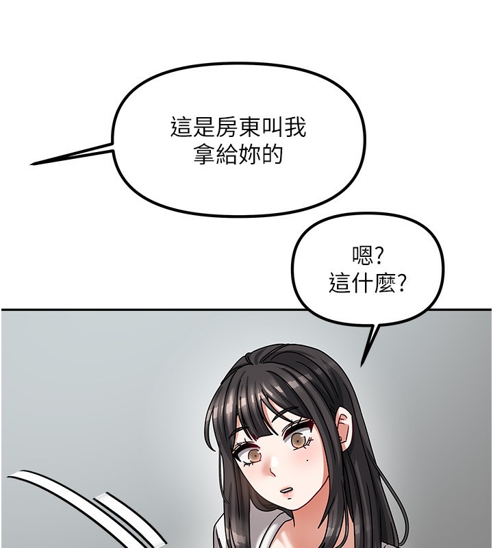 第6话-违反生活公约的代价 - 第134.jpg页