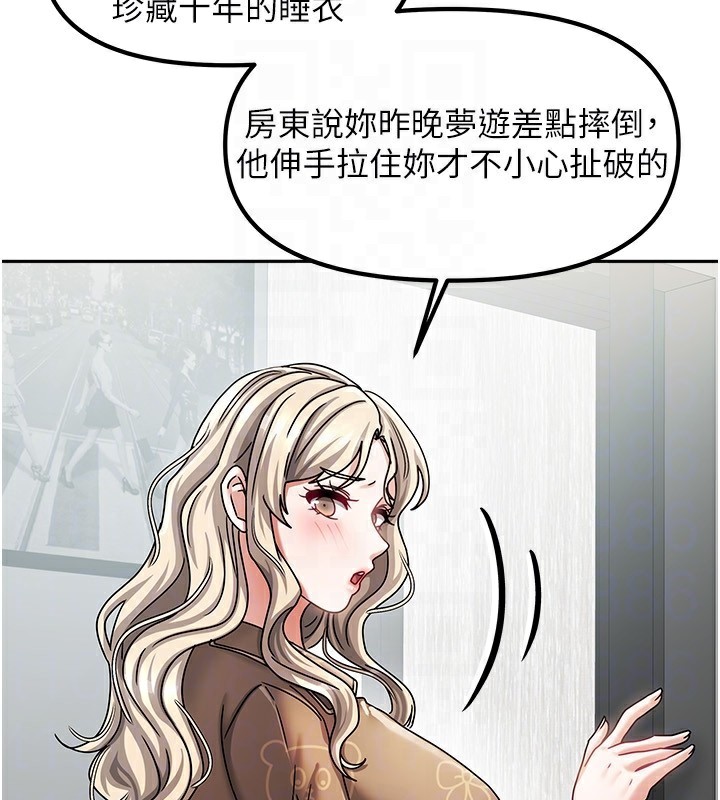 第6话-违反生活公约的代价 - 第137.jpg页