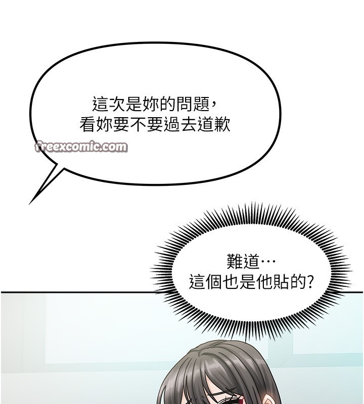 第6话-违反生活公约的代价 - 第140.jpg页