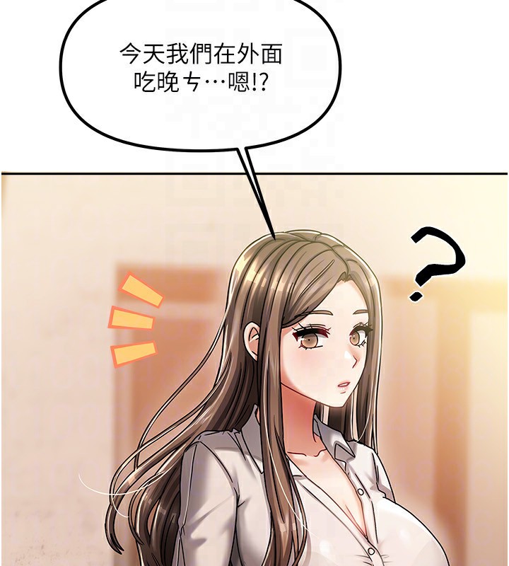 第6话-违反生活公约的代价 - 第147.jpg页