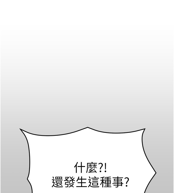 第6话-违反生活公约的代价 - 第152.jpg页