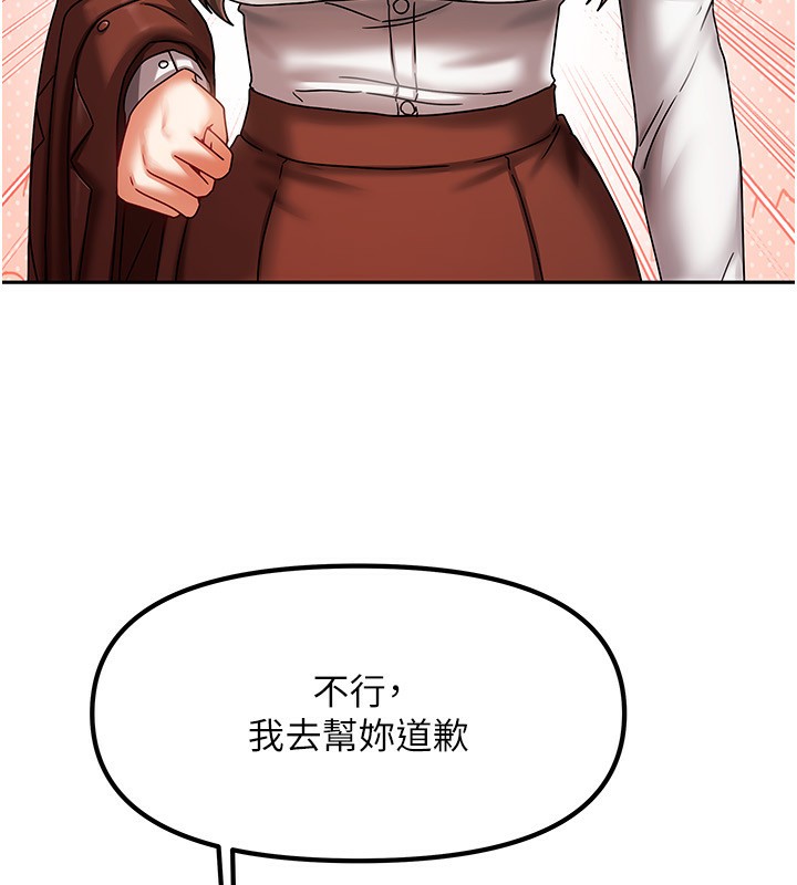 第6话-违反生活公约的代价 - 第155.jpg页