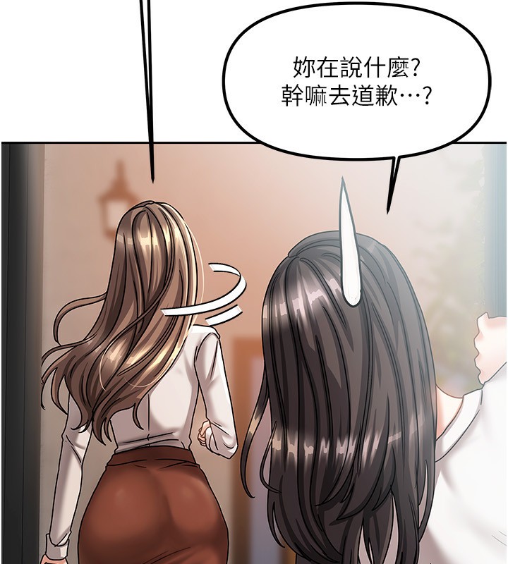 第6话-违反生活公约的代价 - 第156.jpg页