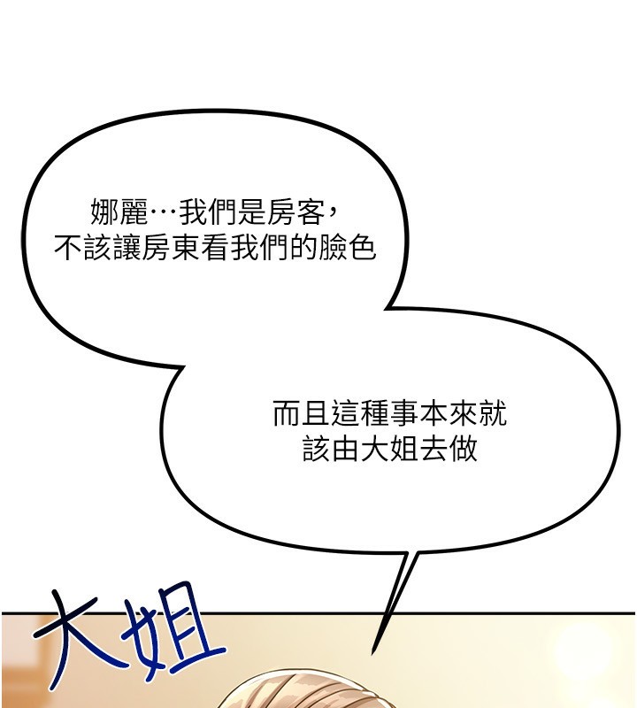第6话-违反生活公约的代价 - 第158.jpg页