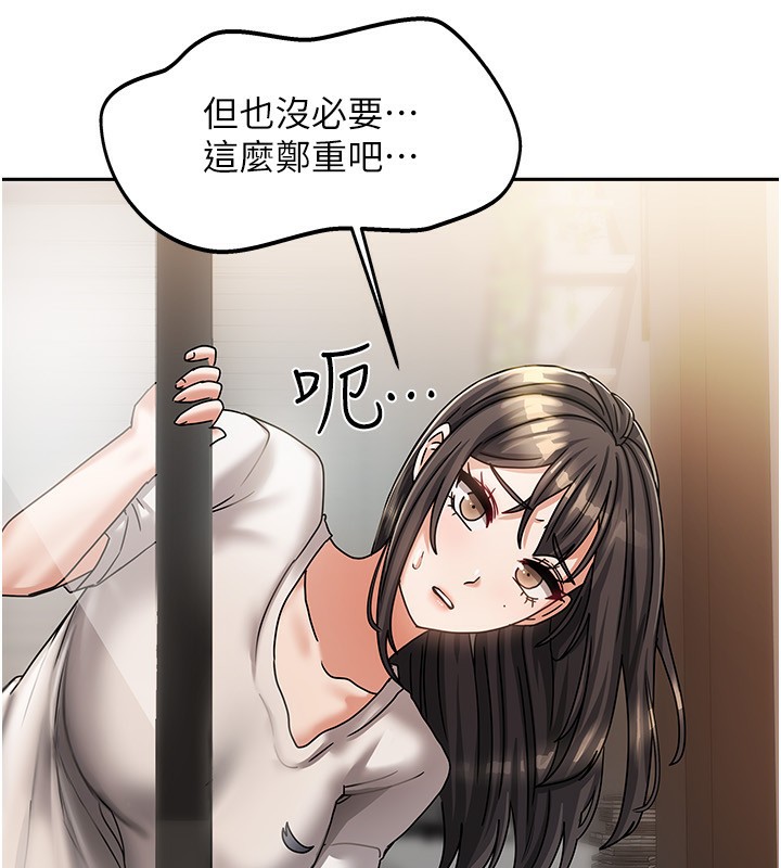 第6话-违反生活公约的代价 - 第161.jpg页